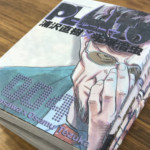 浦沢直樹著『プルートゥ』レビュー2/慈しみが憎しみに勝つ時