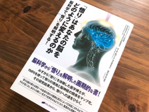 シアトル発、エリコ・ロウのスピリチュアル備忘録「キラキラ輝く人になる」