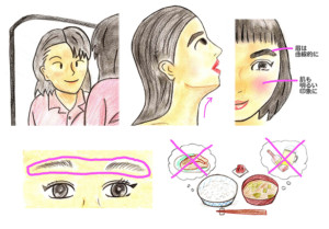 いくら流・ワクワク人相講座〈5〉人相で開運するための5つのテクニック