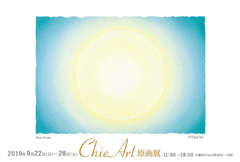 【個展】銀座のギャラリーで「ChieArt原画展」を開催! @ 銀座ギャラリームサシ