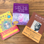 【書籍プレゼント】ナチュラルスピリット、9月の新刊3冊を各1名様に!