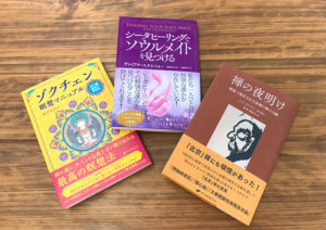 【書籍プレゼント】ナチュラルスピリット、9月の新刊3冊を各1名様に！