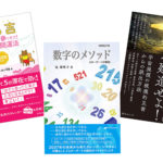 【書籍プレゼント】ナチュラルスピリット&姉妹出版社、12月の新刊3冊を各1名様に!