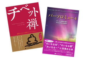 【書籍プレゼント】ナチュラルスピリット、2月の新刊2冊を各1名様に！