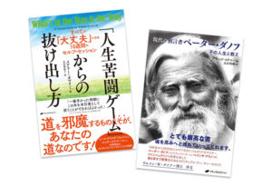 【書籍プレゼント】ナチュラルスピリット4月の新刊2冊を各1名様に！