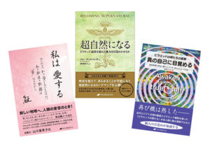 【書籍プレゼント】ナチュラルスピリット5月の新刊3冊を各1名様に！