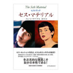 【書籍プレゼント】ナチュラルスピリット7月の新刊1冊を1名様に!