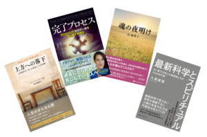 【書籍プレゼント】ナチュラルスピリット＆姉妹出版社、8月の新刊4冊を各2名様に！