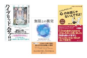 スタピ会員限定【書籍プレゼント】ナチュラルスピリット、11月の新刊3冊を各2名様に！