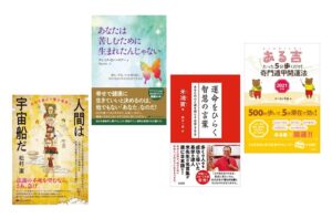 スタピ会員限定【書籍プレゼント】ナチュラルスピリット＆姉妹出版社、12月の新刊4冊を各2名様に！