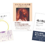スタピ会員限定【書籍プレゼント】ナチュラルスピリット、2月の新刊3冊を各2名様に!