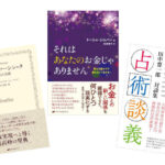 スタピ会員限定【書籍プレゼント】ナチュラルスピリット&姉妹出版社、3月の新刊3冊を各2名様に!