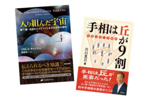 スタピ会員限定【書籍プレゼント】ナチュラルスピリット＆姉妹出版社、4月の新刊2冊を各2名様に！