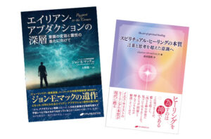 スタピ会員限定【書籍プレゼント】ナチュラルスピリット、5月の新刊2冊を各2名様に！