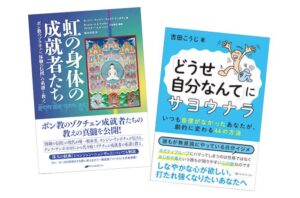 スタピ会員限定【書籍プレゼント】ナチュラルスピリット＆姉妹出版社、6月の新刊2冊を各2名様に！