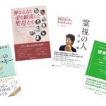 スタピ会員限定【書籍プレゼント】ナチュラルスピリット、9月の新刊4冊を各2名様に!
