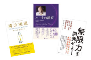 スタピ会員限定【書籍プレゼント】ナチュラルスピリット＆姉妹出版社、10月の新刊3冊を各2名様に！