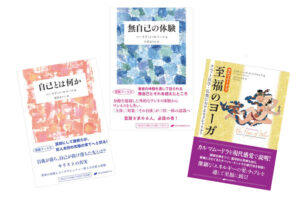 スタピ会員限定【書籍プレゼント】ナチュラルスピリット、11月の新刊3冊を各2名様に！