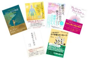 スタピ会員限定【書籍プレゼント】ナチュラルスピリット、12月の新刊6冊を各2名様に！