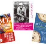 スタピ会員限定【書籍プレゼント】ナチュラルスピリット&姉妹出版社、3月の新刊3冊を各2名様に!