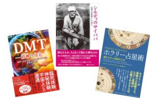 スタピ会員限定【書籍プレゼント】ナチュラルスピリット＆姉妹出版社、3月の新刊3冊を各2名様に！