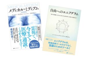 スタピ会員限定【書籍プレゼント】ナチュラルスピリット、6月の新刊2冊を各2名様に!