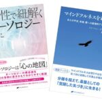 スタピ会員限定【書籍プレゼント】ナチュラルスピリット、7月の新刊2冊を各2名様に!