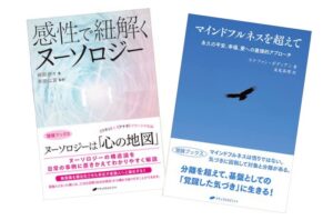 スタピ会員限定【書籍プレゼント】ナチュラルスピリット、7月の新刊2冊を各2名様に!